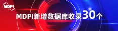 偷看女生xx大屁股白丝网站喜报 | 11月，30个期刊被数据库收录！